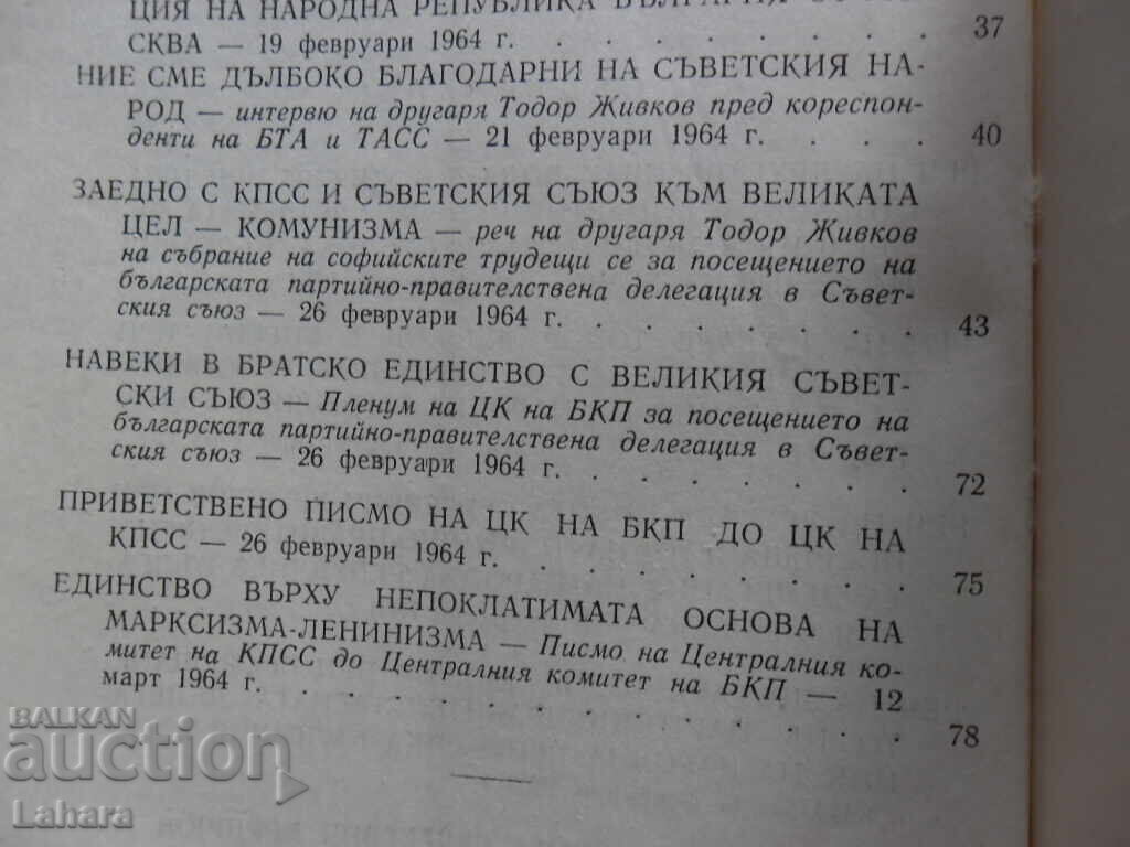 Δημοπρασία Πιστότητα για πιστότητα, φιλία για φιλία