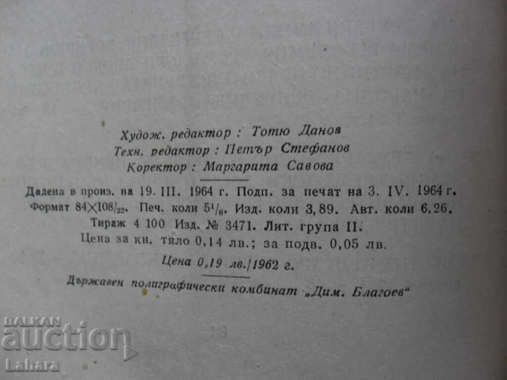 Παράδοση Πιστότητα για πιστότητα, φιλία για φιλία