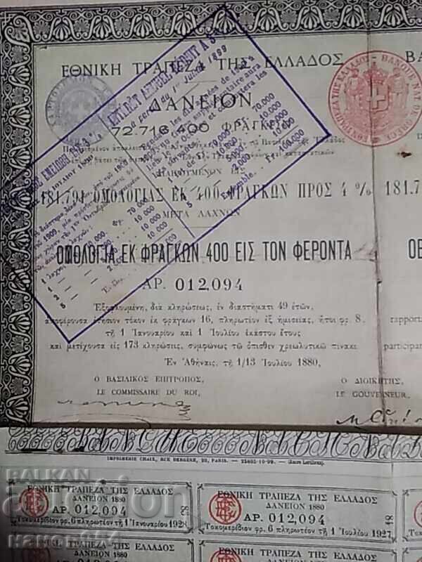 Greece Bond with price 10.00 BGN | € 5.11 Greece Bond with price 10.00 BGN | € 5.11