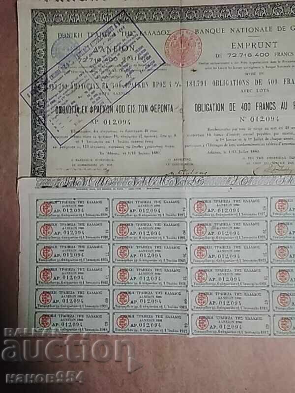 Delivery of Greece Bond Delivery of Greece Bond