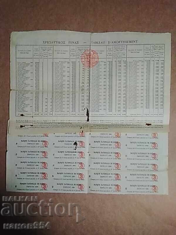 Greece Bond - 6 Greece Bond - 6