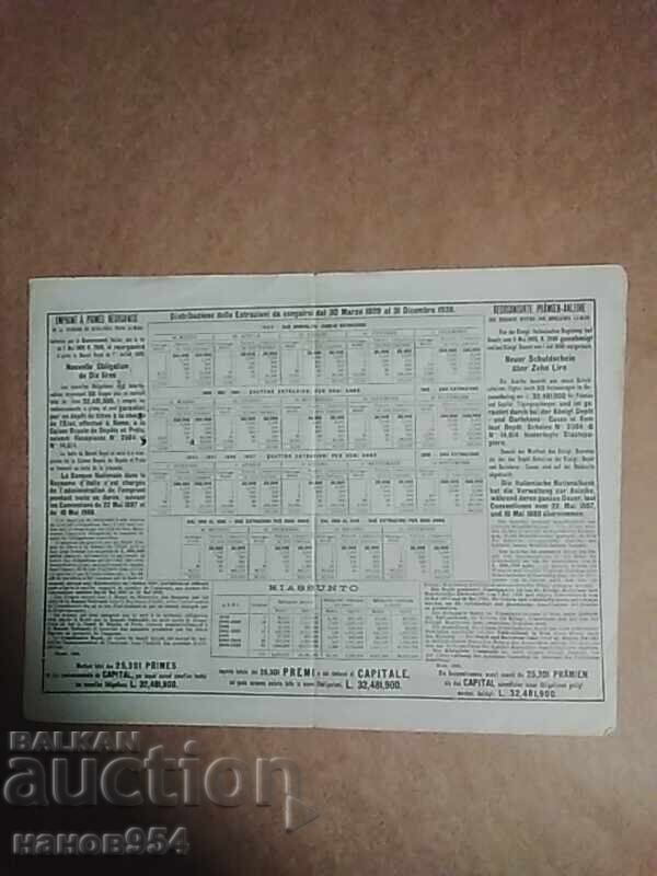 Ιταλία Ομόλογο με τιμή € 5.00 | 9.78 BGN