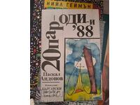 20 пар-оди-и Паскал Андонов - послание