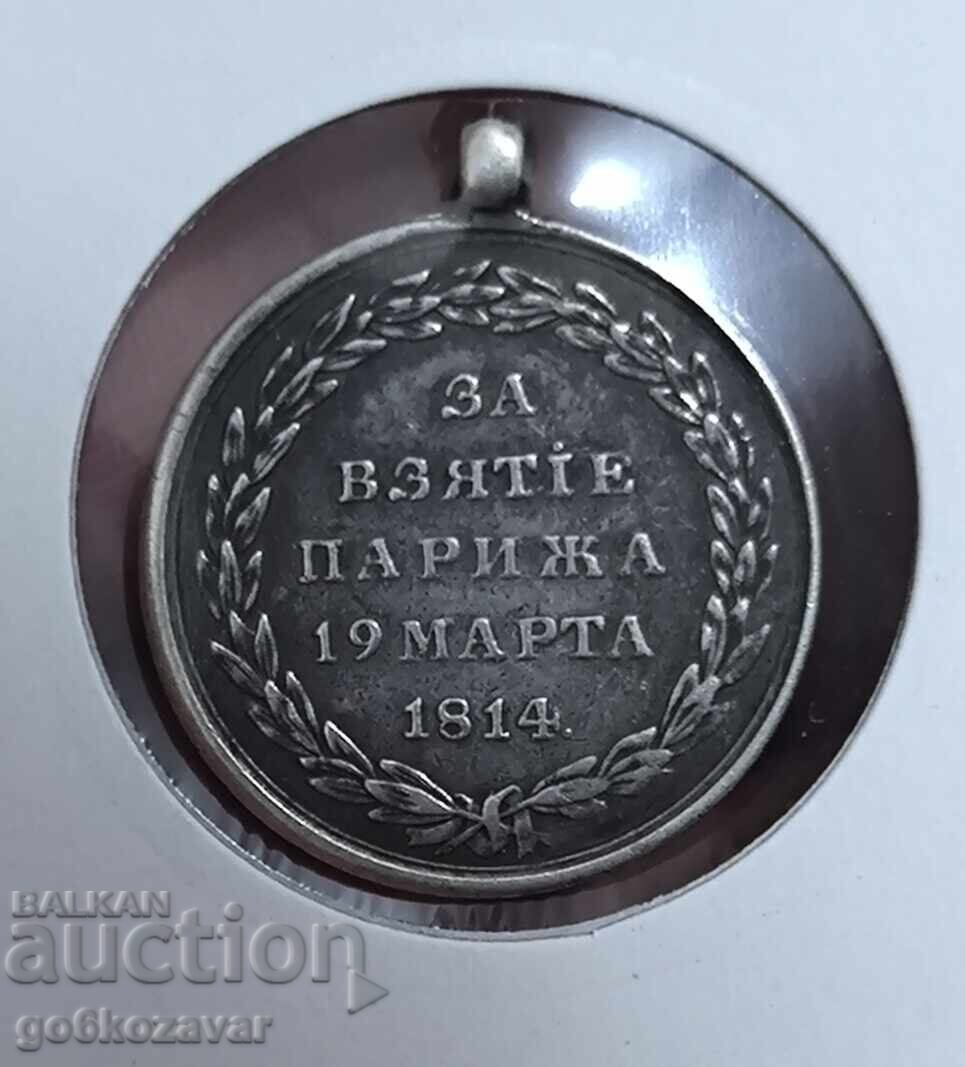 Μετάλλιο της Ρωσικής Αυτοκρατορίας για την κατάληψη του Παρισιού! R 2 Πρωτότυπο! με τιμή 320.00 BGN | € 163.61