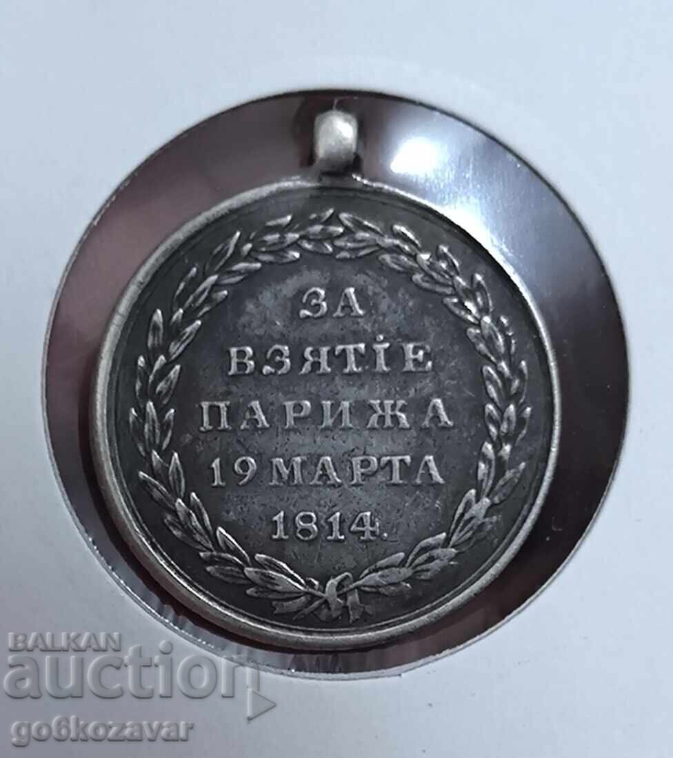Μετάλλιο της Ρωσικής Αυτοκρατορίας για την κατάληψη του Παρισιού! R 2 Πρωτότυπο! - 7