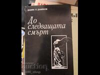 Până la următoarea moarte Damian Damyanov