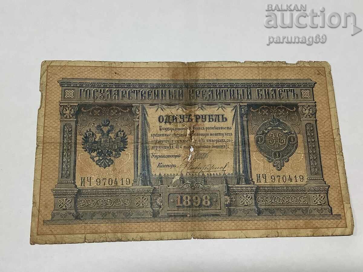 Rusia 1 rublă 1898 - șase cifre Rusia 1 rublă 1898 - șase cifre