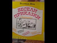 Весели приказки Вилхелм Буш