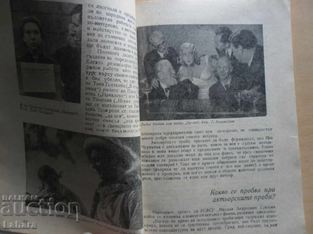 Livrarea Întâlnire cu Muza a X-a