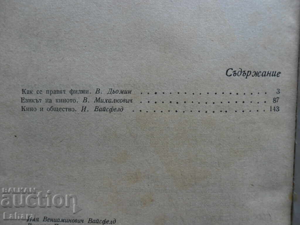 Întâlnire cu Muza a X-a - 6