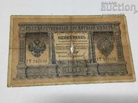 Russia 1 ruble 1898 - six digits