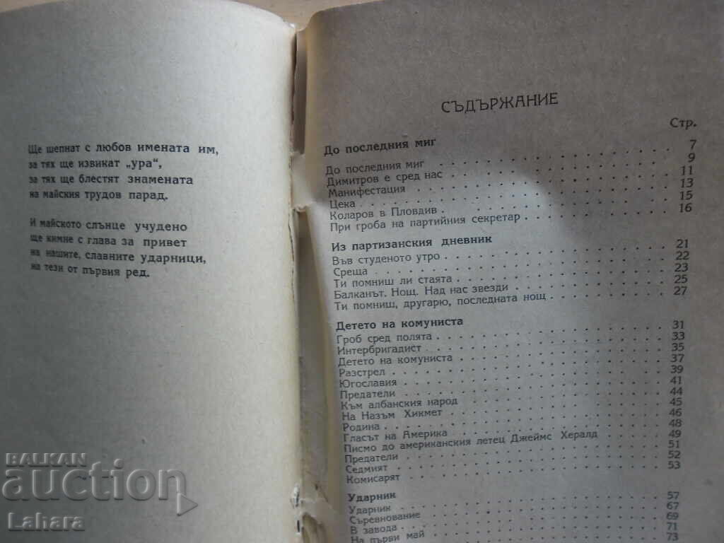 Până în ultima clipă - David Ovadia - 5 Până în ultima clipă - David Ovadia - 5