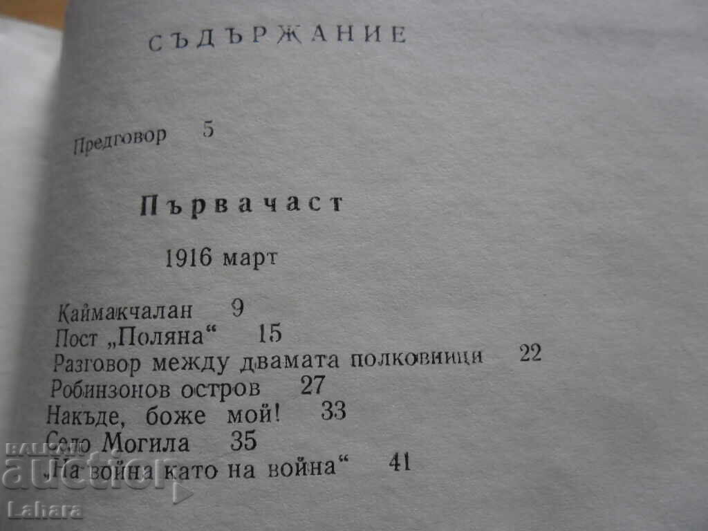 Auction The Warrior - Lyudmil Stoyanov Auction The Warrior - Lyudmil Stoyanov