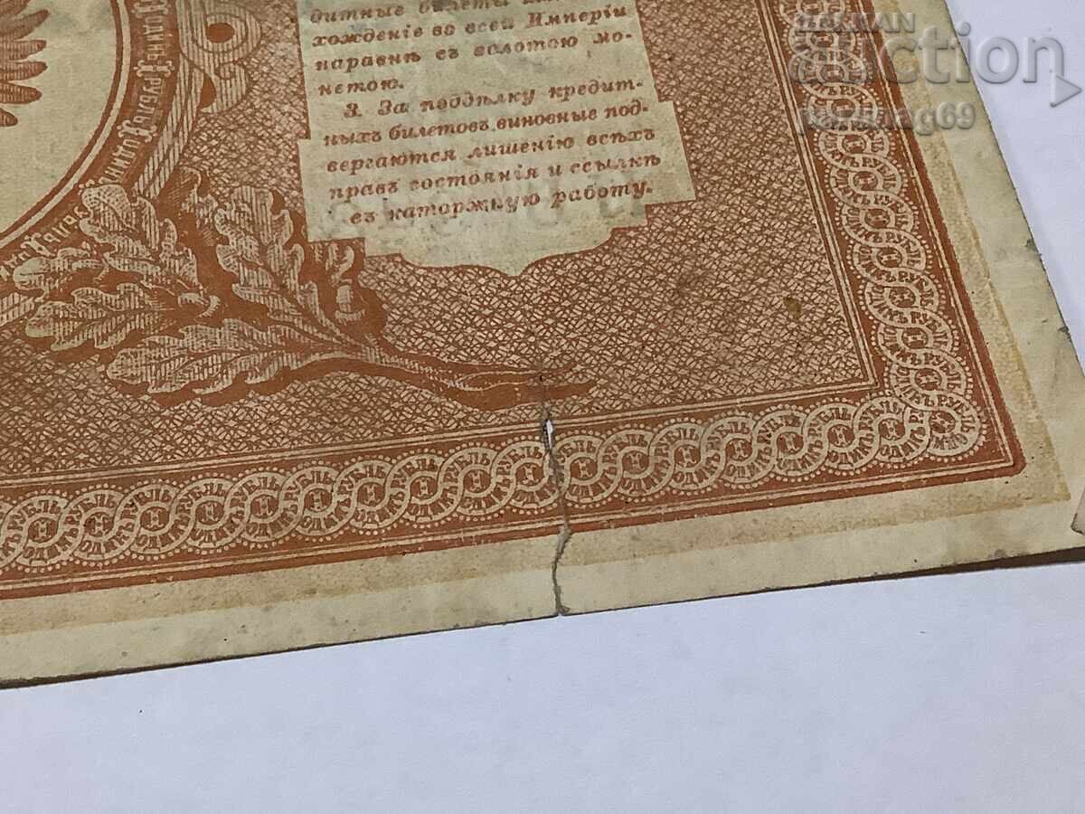 Auction Russia 1 ruble 1898 - three digits Auction Russia 1 ruble 1898 - three digits