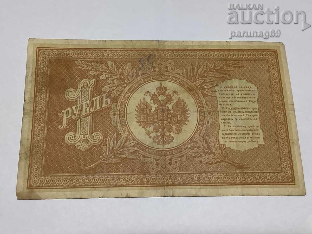 Russia 1 ruble 1898 - three digits with price 5.00 BGN | € 2.56 Russia 1 ruble 1898 - three digits with price 5.00 BGN | € 2.56