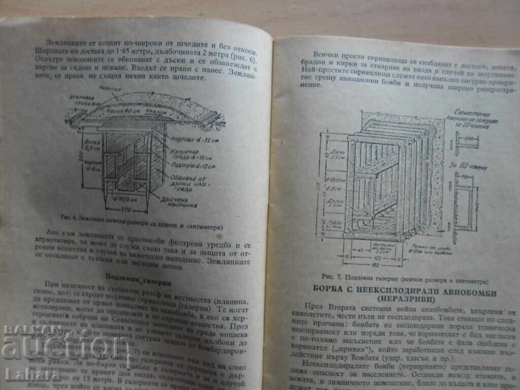 Auction Air and Chemical Defense PVH - P. M. Kirilov Auction Air and Chemical Defense PVH - P. M. Kirilov