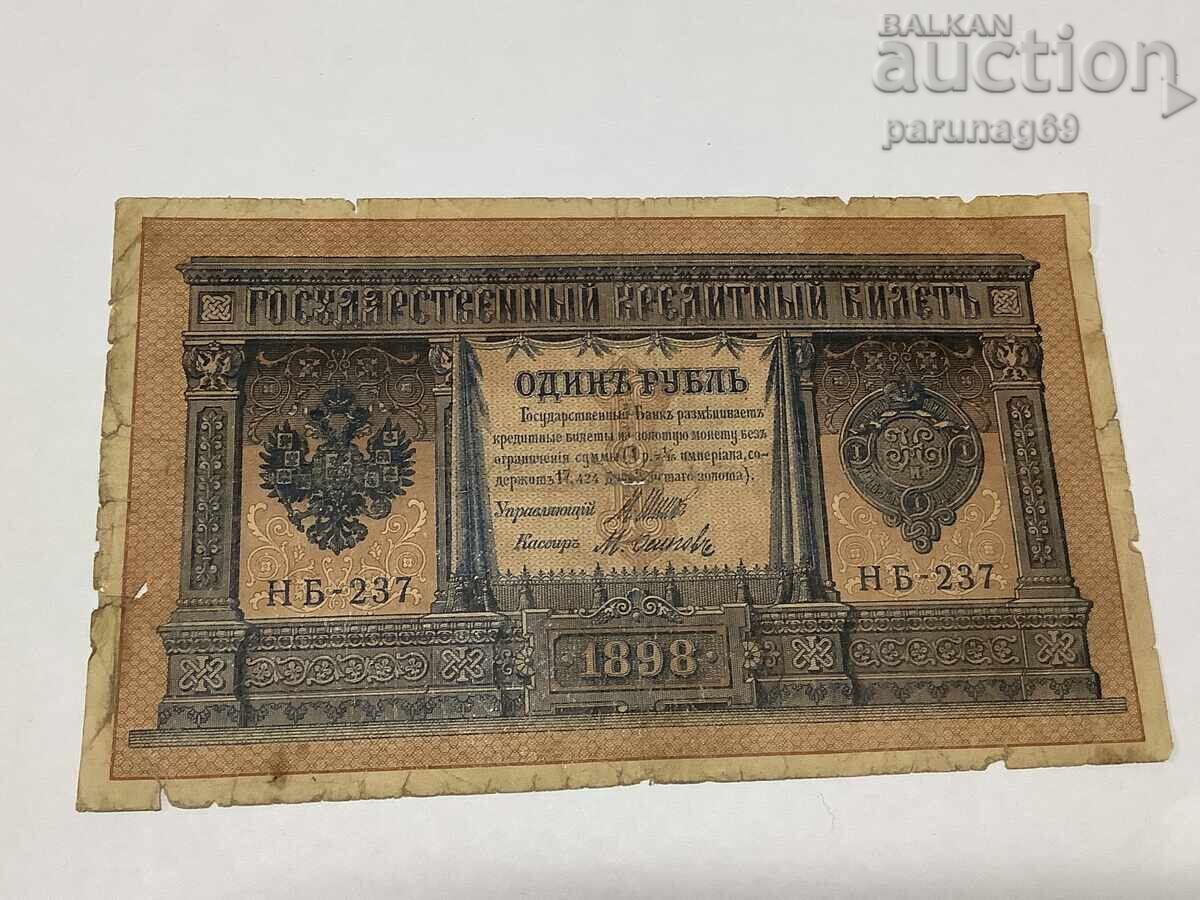 Russia 1 ruble 1898 - three digits Russia 1 ruble 1898 - three digits