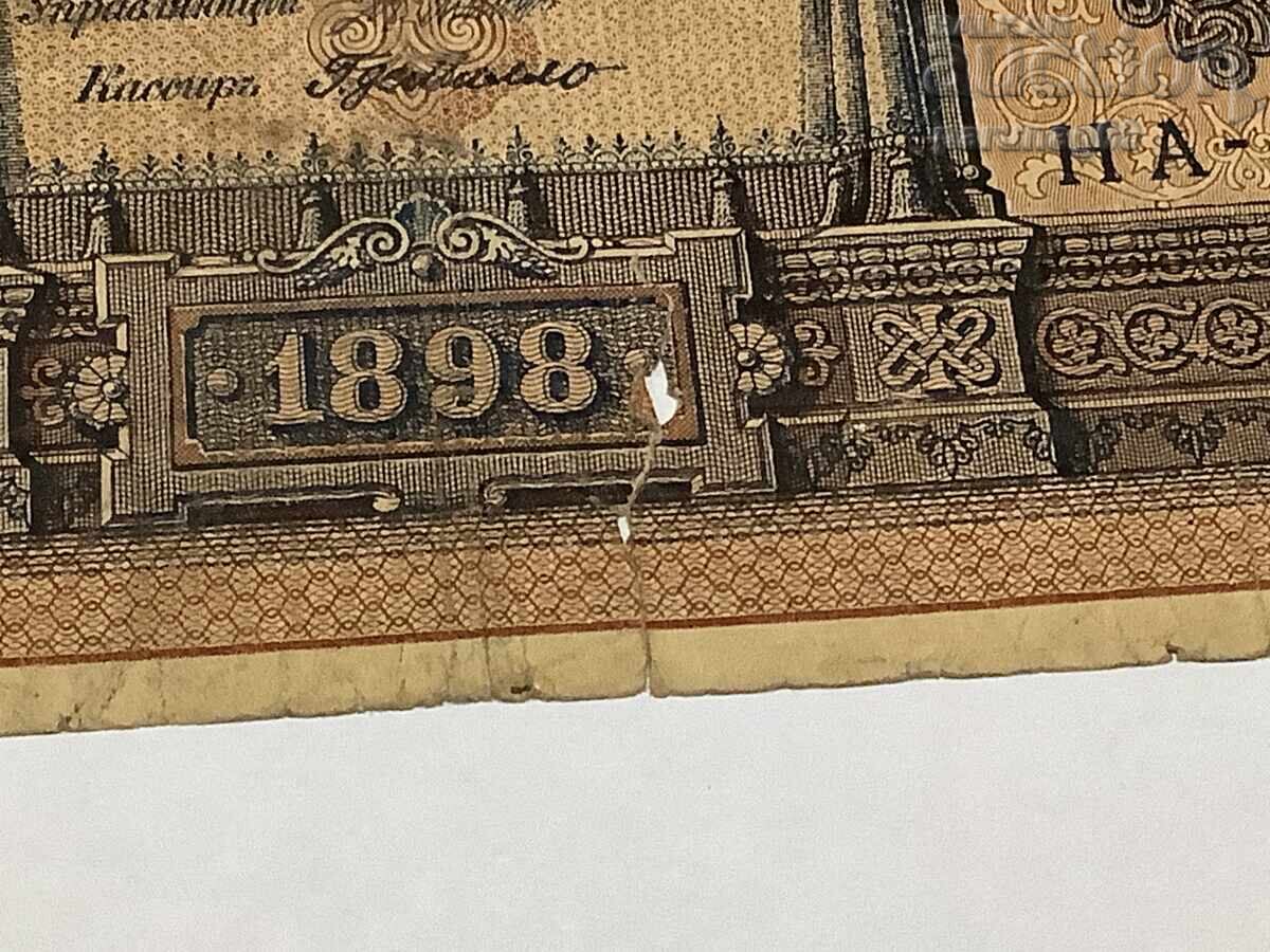 Russia 1 ruble 1898 - three digits with price 4.00 BGN | € 2.05 Russia 1 ruble 1898 - three digits with price 4.00 BGN | € 2.05