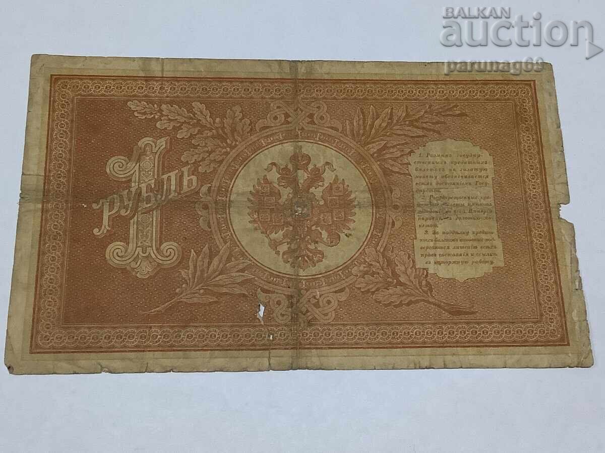 Auction Russia 1 ruble 1898 - three digits Auction Russia 1 ruble 1898 - three digits