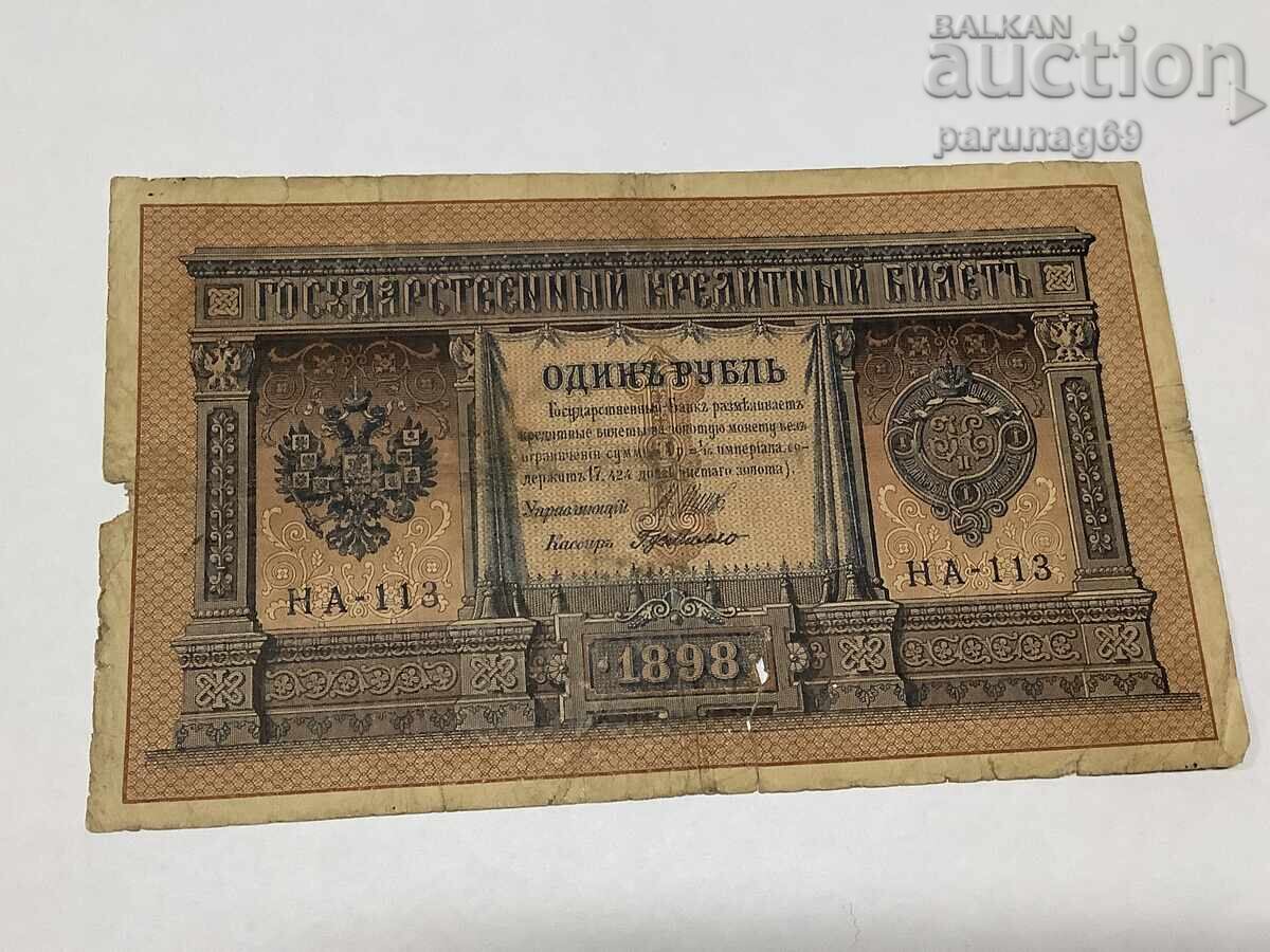 Russia 1 ruble 1898 - three digits Russia 1 ruble 1898 - three digits