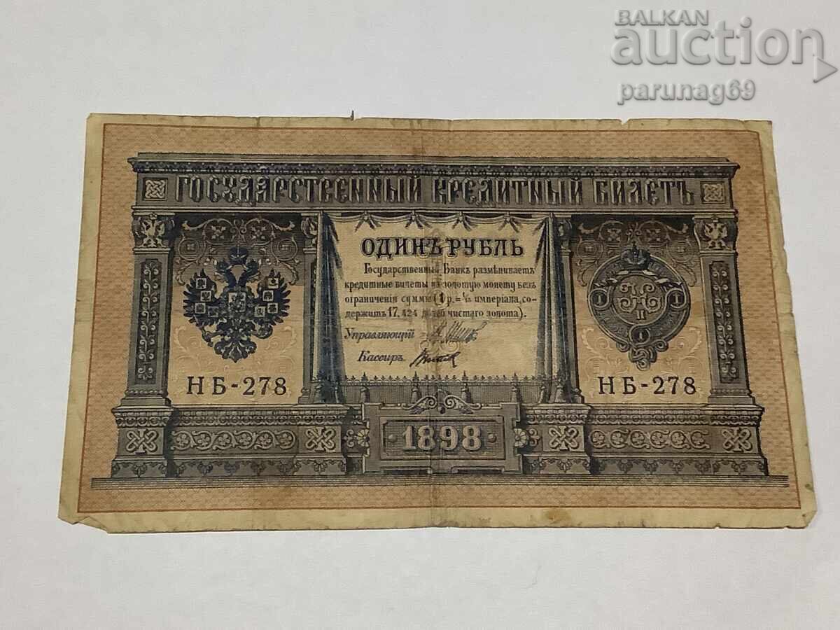 Русия 1 рубла 1898 година - три цифри Русия 1 рубла 1898 година - три цифри