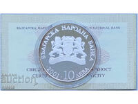 10 leva 2001 Bulgarian Higher Education