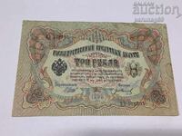 Rusia 3 ruble 1905