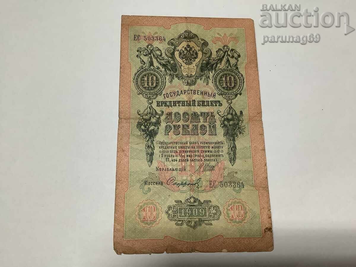 Russia 10 rubles 1909 Russia 10 rubles 1909