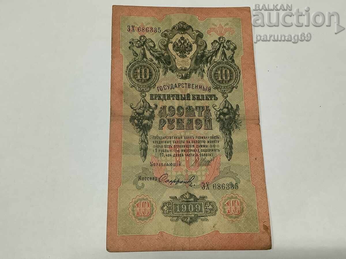Russia 10 rubles 1909 Russia 10 rubles 1909