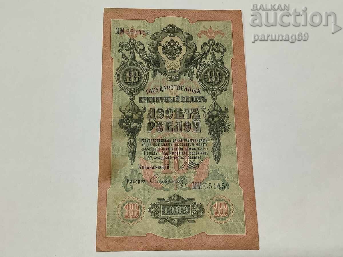 Russia 10 rubles 1909 Russia 10 rubles 1909