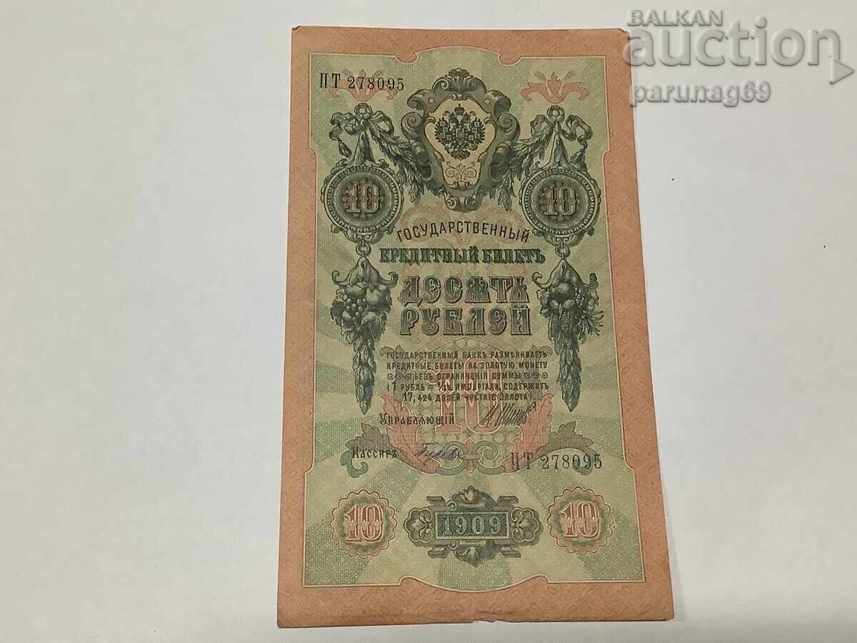 Russia 10 rubles 1909 Russia 10 rubles 1909