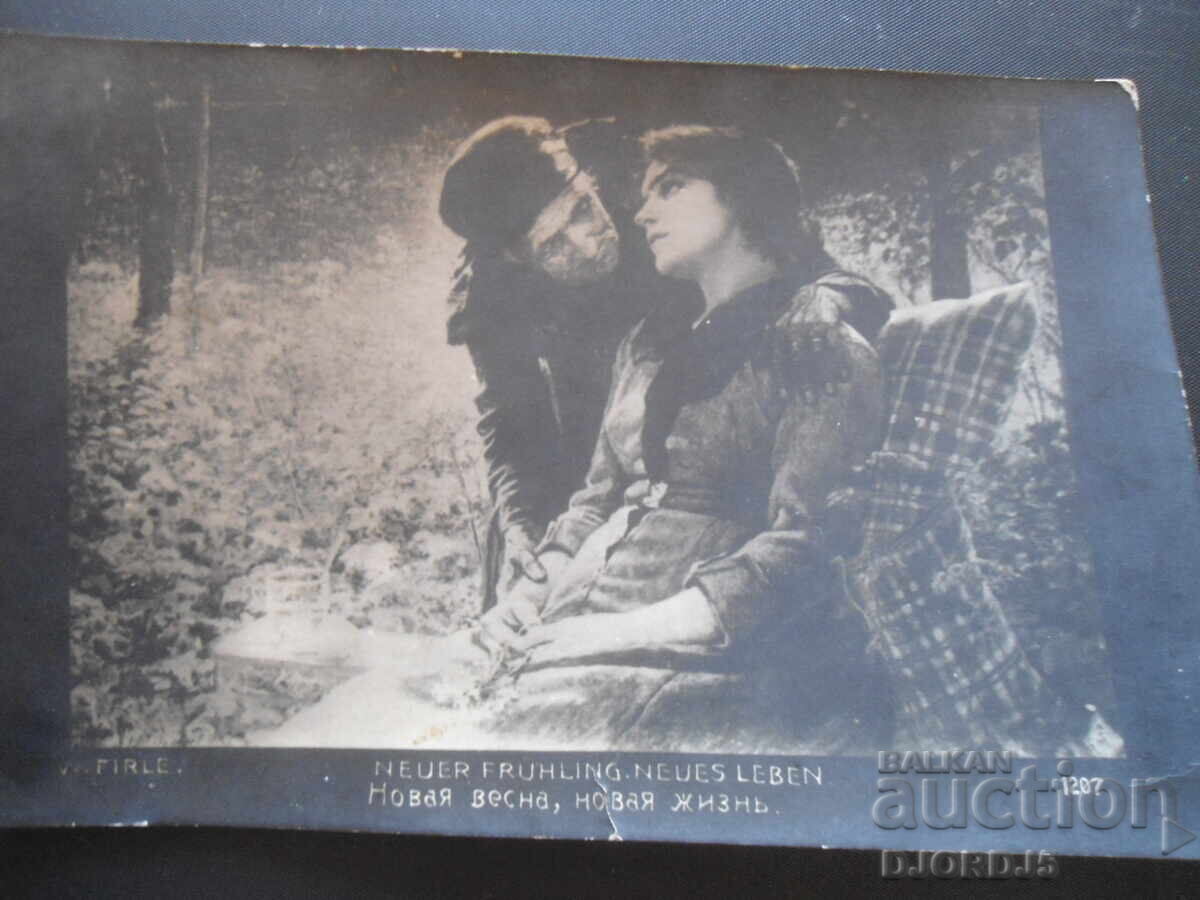 Mezdra-Byala Slatina, 30.8.1915, Open letter Mezdra-Byala Slatina, 30.8.1915, Open letter