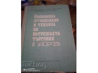 Economics, organization and technology of aviation in the People's Republic of Bulgaria