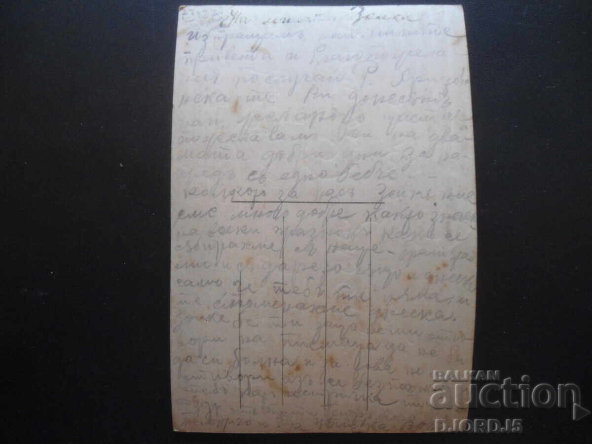 Mother and child, Wilhelm Lembrück, 7.1.1927. with price 2.00 BGN | € 1.02 Mother and child, Wilhelm Lembrück, 7.1.1927. with price 2.00 BGN | € 1.02