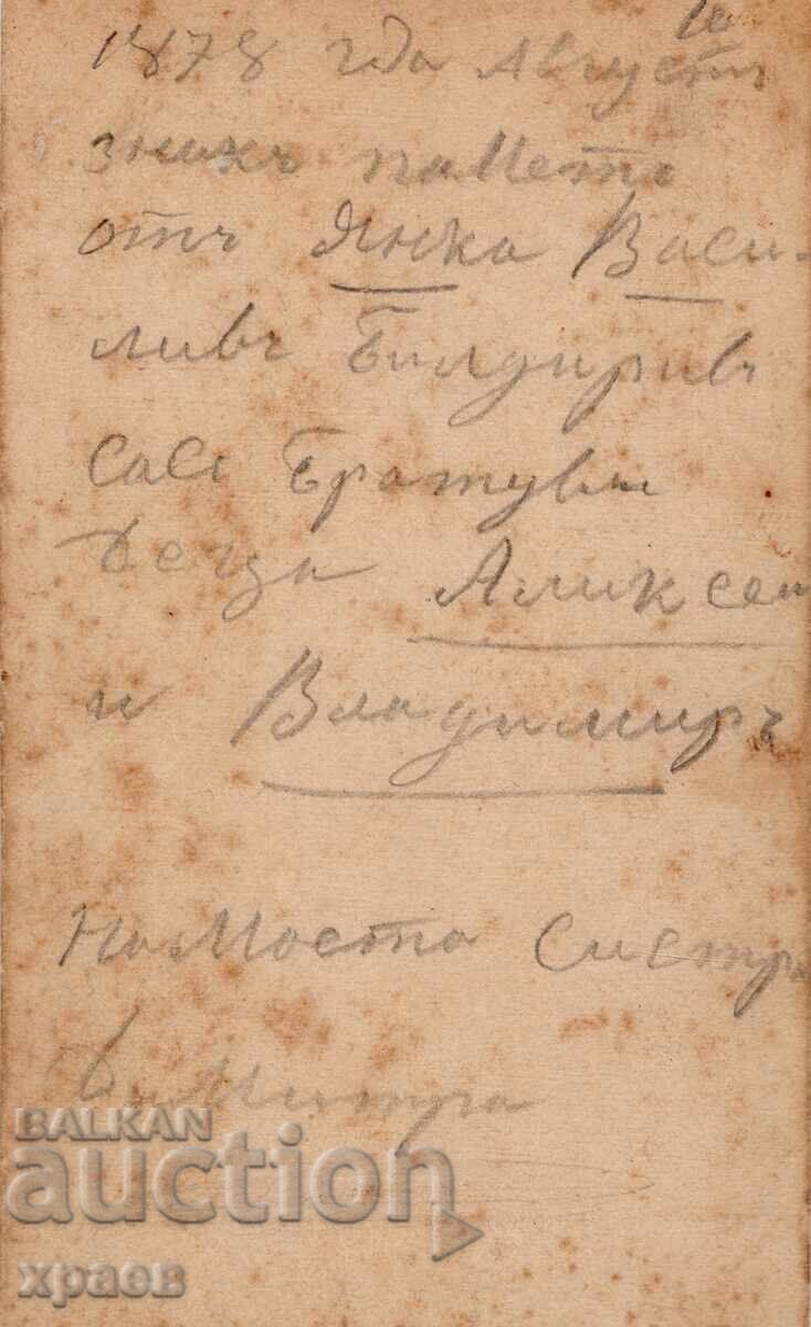 OLD PHOTOGRAPH - CARDBOARD - 1878 - M2986 with price 49.99 BGN | € 25.56