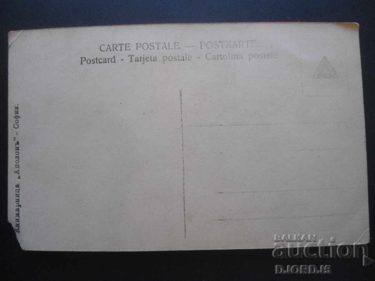 Primăvara Iubirii, Librăria APOLLON-Sofia cu preț 2.00 BGN | € 1.02