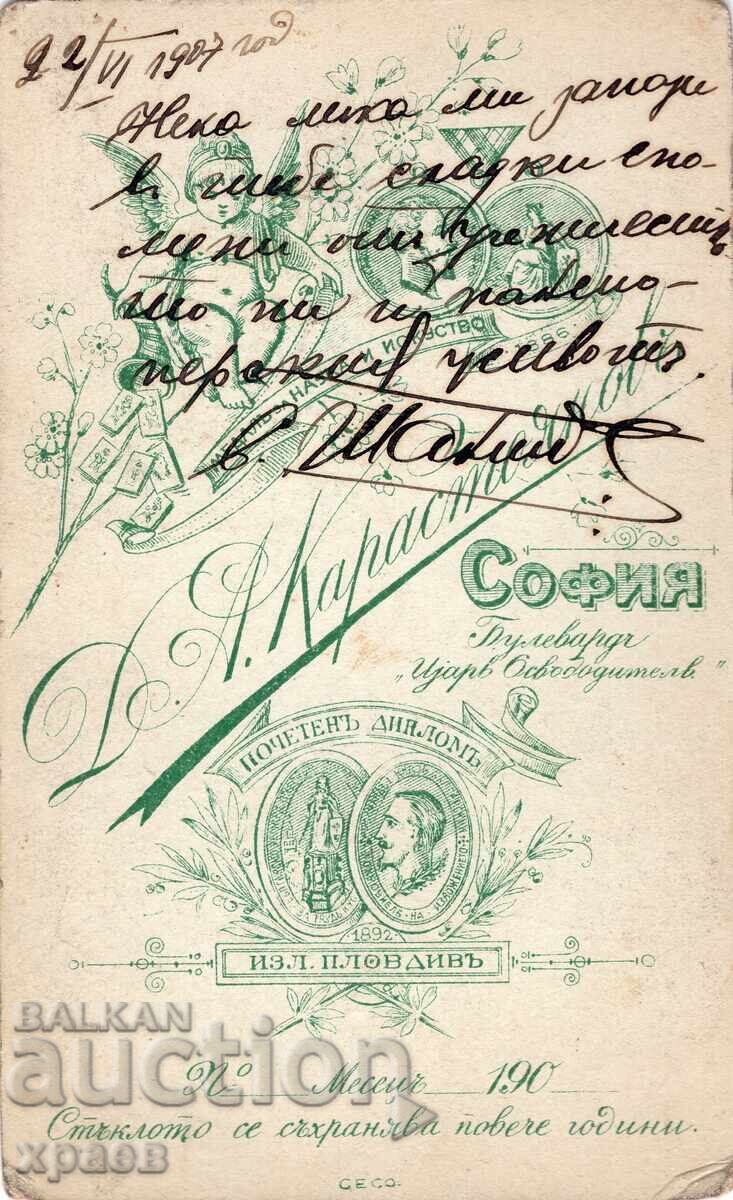 OLD PHOTOGRAPH - CARDBOARD - D.KARASTOYANOV - SOFIA - M2982 with price 29.99 BGN | € 15.33