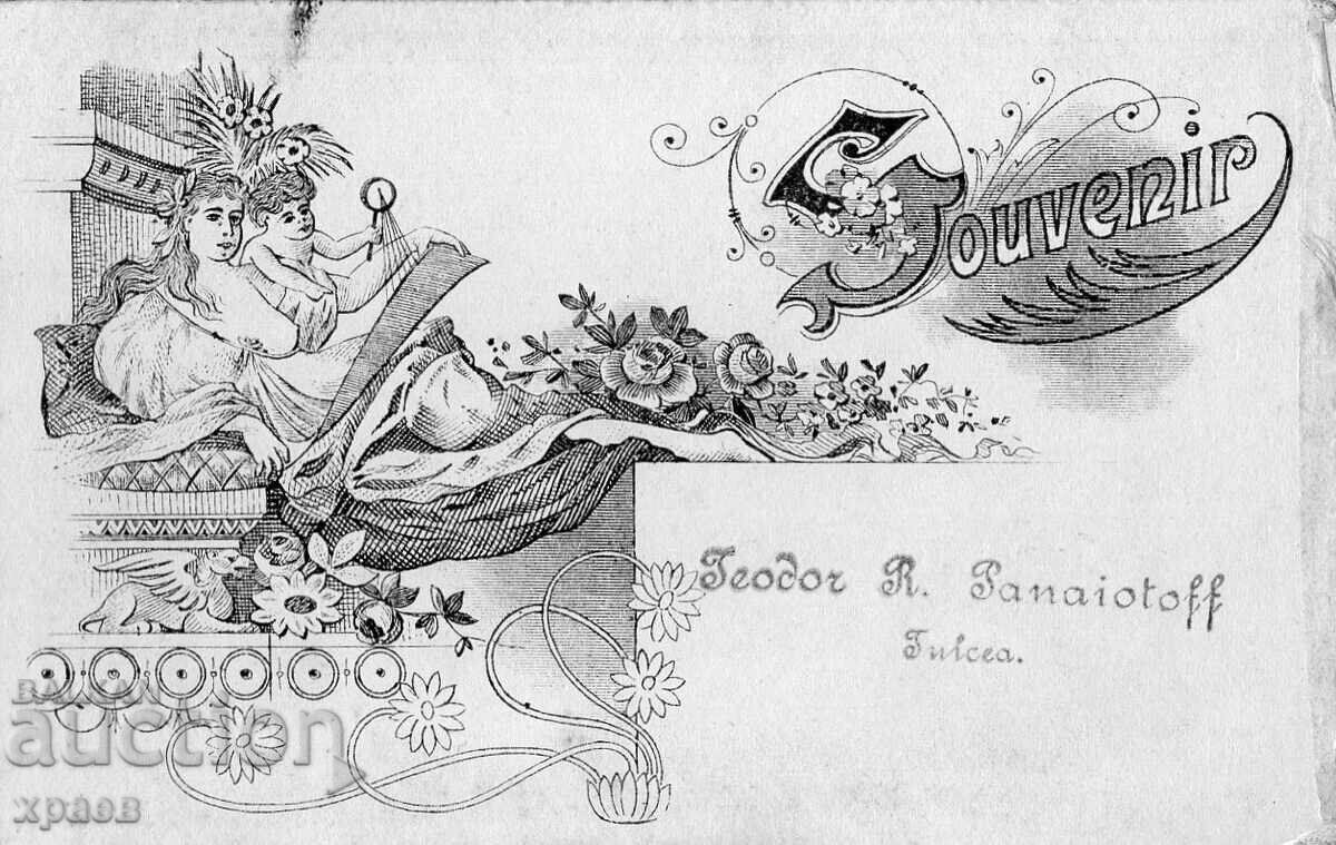 OLD PHOTOGRAPHY - CARDBOARD - T.PANAYOTOV – TULCHA - M2966 with price 49.99 BGN | € 25.56 OLD PHOTOGRAPHY - CARDBOARD - T.PANAYOTOV – TULCHA - M2966 with price 49.99 BGN | € 25.56