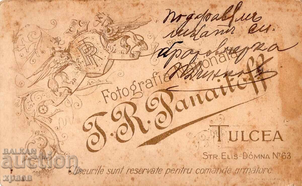 OLD PHOTOGRAPHY - CARDBOARD - T.PANAYOTOV – TULCHA - M2968 with price 49.99 BGN | € 25.56 OLD PHOTOGRAPHY - CARDBOARD - T.PANAYOTOV – TULCHA - M2968 with price 49.99 BGN | € 25.56