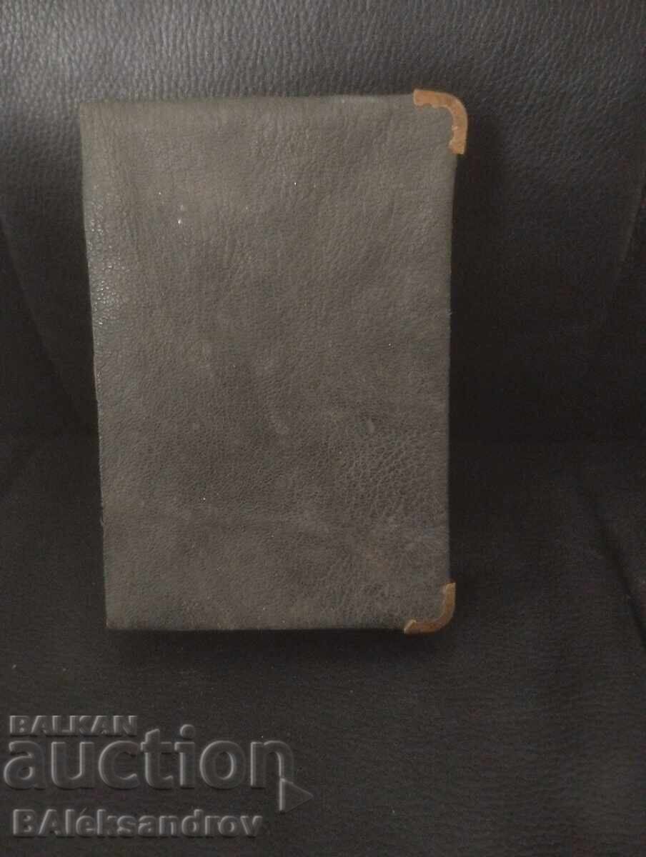 Стара касичка ,книга с цена 18.00 лв. | € 9.20