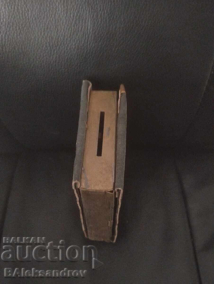 Доставка на Стара касичка ,книга