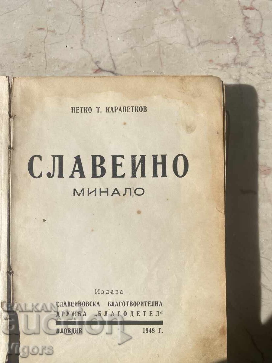 Slave's Past Petko Karapetkov with price 45.50 BGN | € 23.26 Slave's Past Petko Karapetkov with price 45.50 BGN | € 23.26