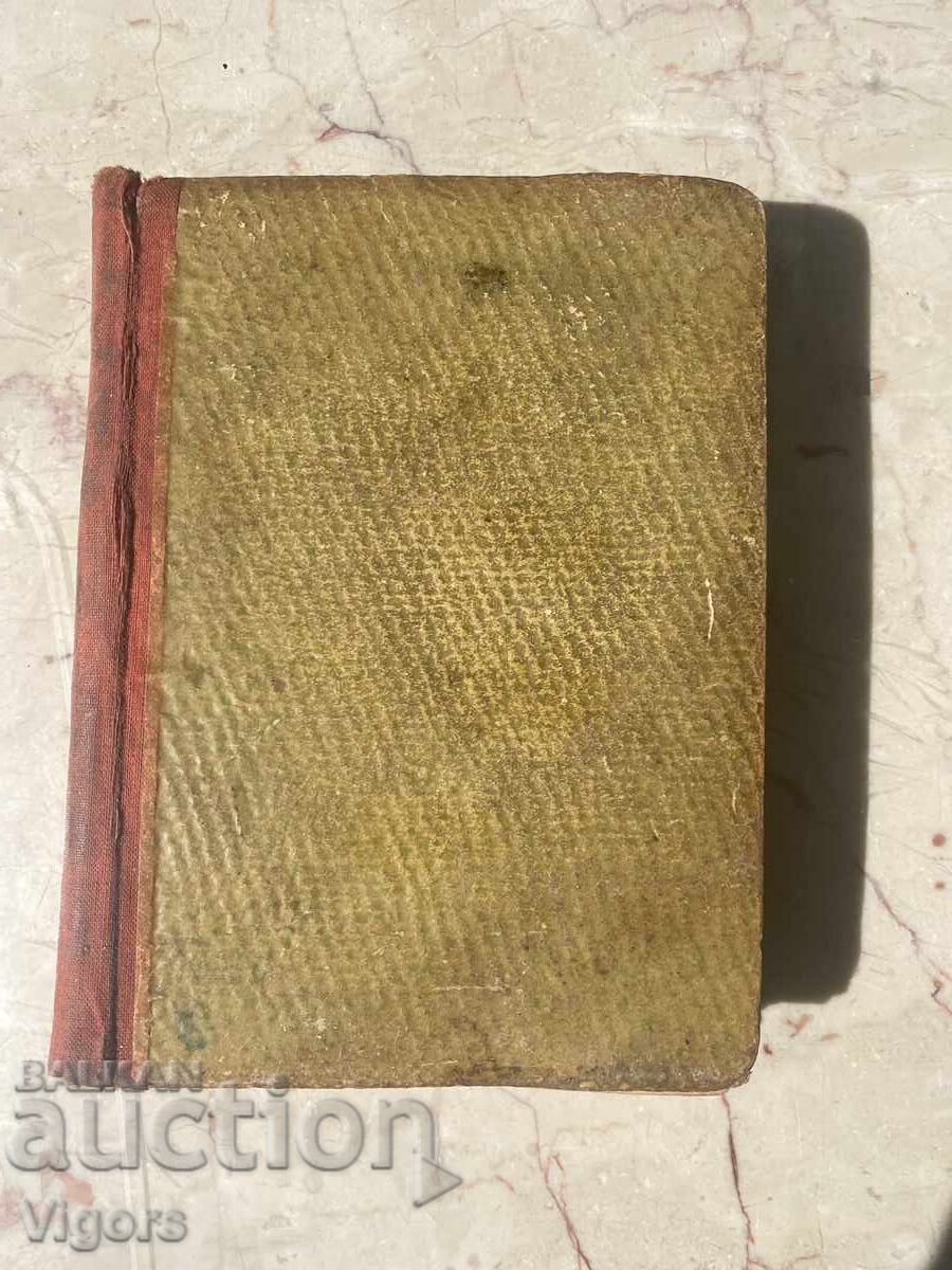 Delivery of Slave's Past Petko Karapetkov Delivery of Slave's Past Petko Karapetkov