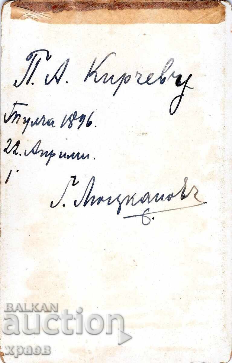 OLD PHOTOGRAPHY - CARDBOARD - T.PANAYOTOV – TULCHA - M2957 with price 49.99 BGN | € 25.56