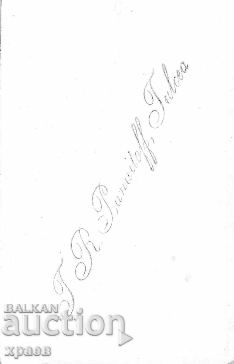 FOTOGRAFIE VECHE - CARTON - T.PANAYOTOV – TULCHA - M2958 cu preț 49.99 BGN | € 25.56 FOTOGRAFIE VECHE - CARTON - T.PANAYOTOV – TULCHA - M2958 cu preț 49.99 BGN | € 25.56