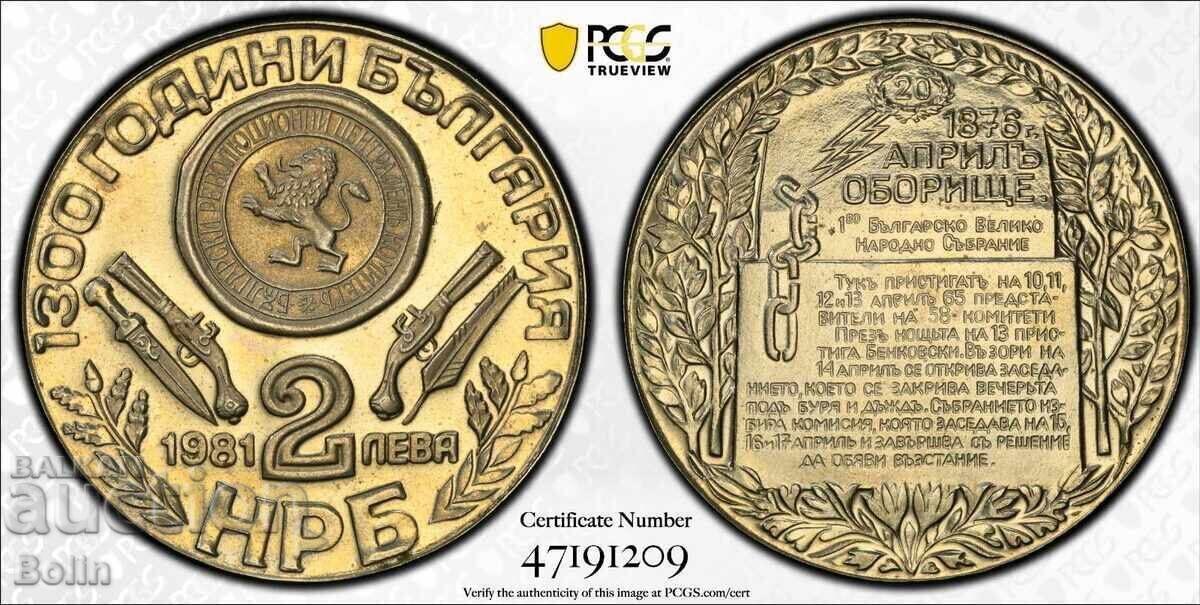 Unique Mistaken Jubilee Coin 2 Leva 1981 PR65CAM with price 2900.00 BGN | € 1482.75 Unique Mistaken Jubilee Coin 2 Leva 1981 PR65CAM with price 2900.00 BGN | € 1482.75