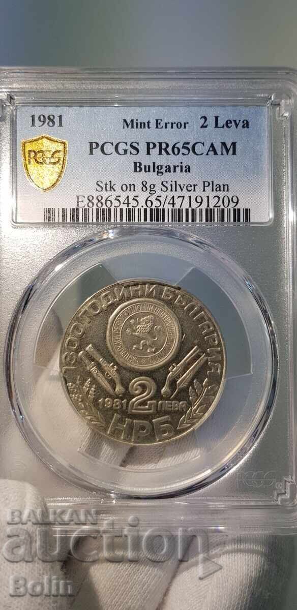 Auction Unique Mistaken Jubilee Coin 2 Leva 1981 PR65CAM Auction Unique Mistaken Jubilee Coin 2 Leva 1981 PR65CAM