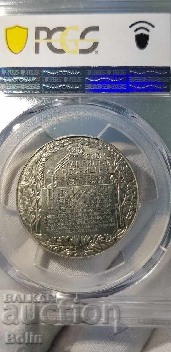 Unique Mistaken Jubilee Coin 2 Leva 1981 PR65CAM - 5 Unique Mistaken Jubilee Coin 2 Leva 1981 PR65CAM - 5