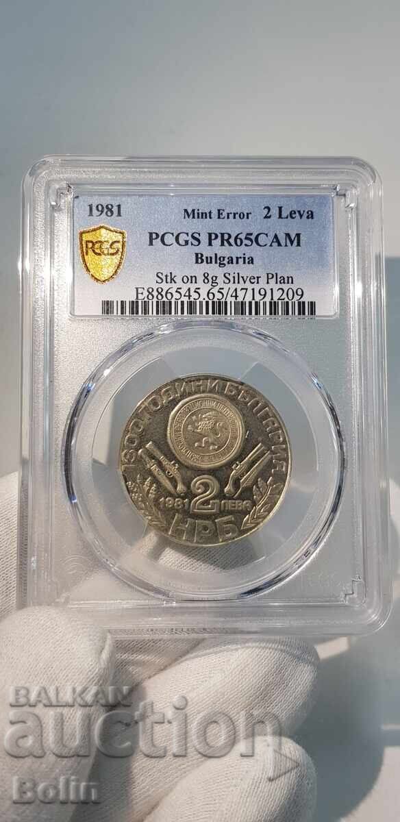 Unique Mistaken Jubilee Coin 2 Leva 1981 PR65CAM - 6 Unique Mistaken Jubilee Coin 2 Leva 1981 PR65CAM - 6