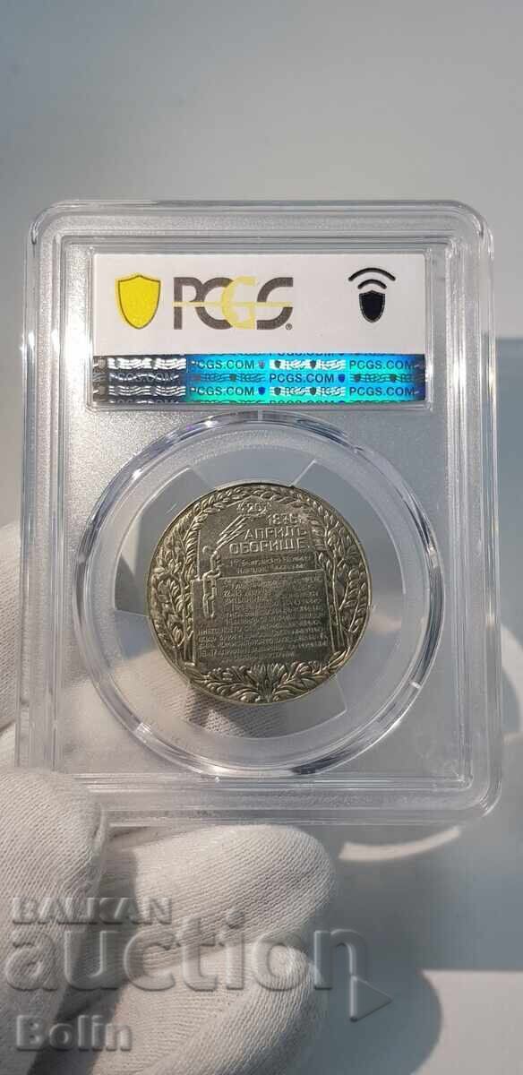 Unique Mistaken Jubilee Coin 2 Leva 1981 PR65CAM - 7 Unique Mistaken Jubilee Coin 2 Leva 1981 PR65CAM - 7